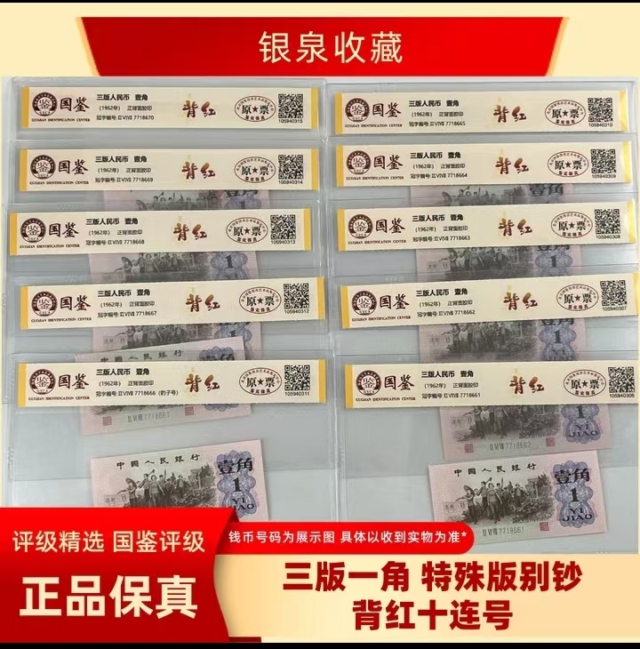 Treasure of the World