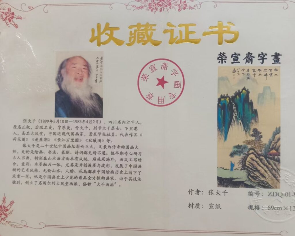 图片[2]-hang Daqian’s splashing color-國際博寶藝術品交易網