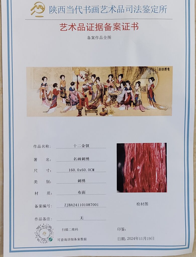 图片[2]-Ancient paintings from the Qianlong period-國際博寶藝術品交易網