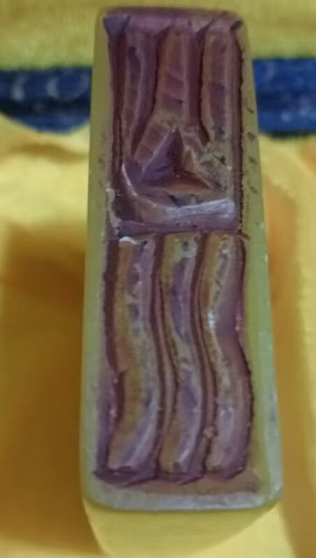 Two pieces of Tianhuang seal-國際博寶藝術品交易網