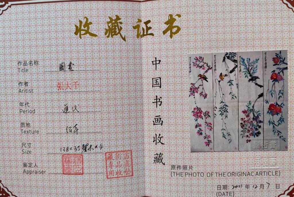 图片[2]-Zhang Daqian’s flowers and birds-國際博寶藝術品交易網