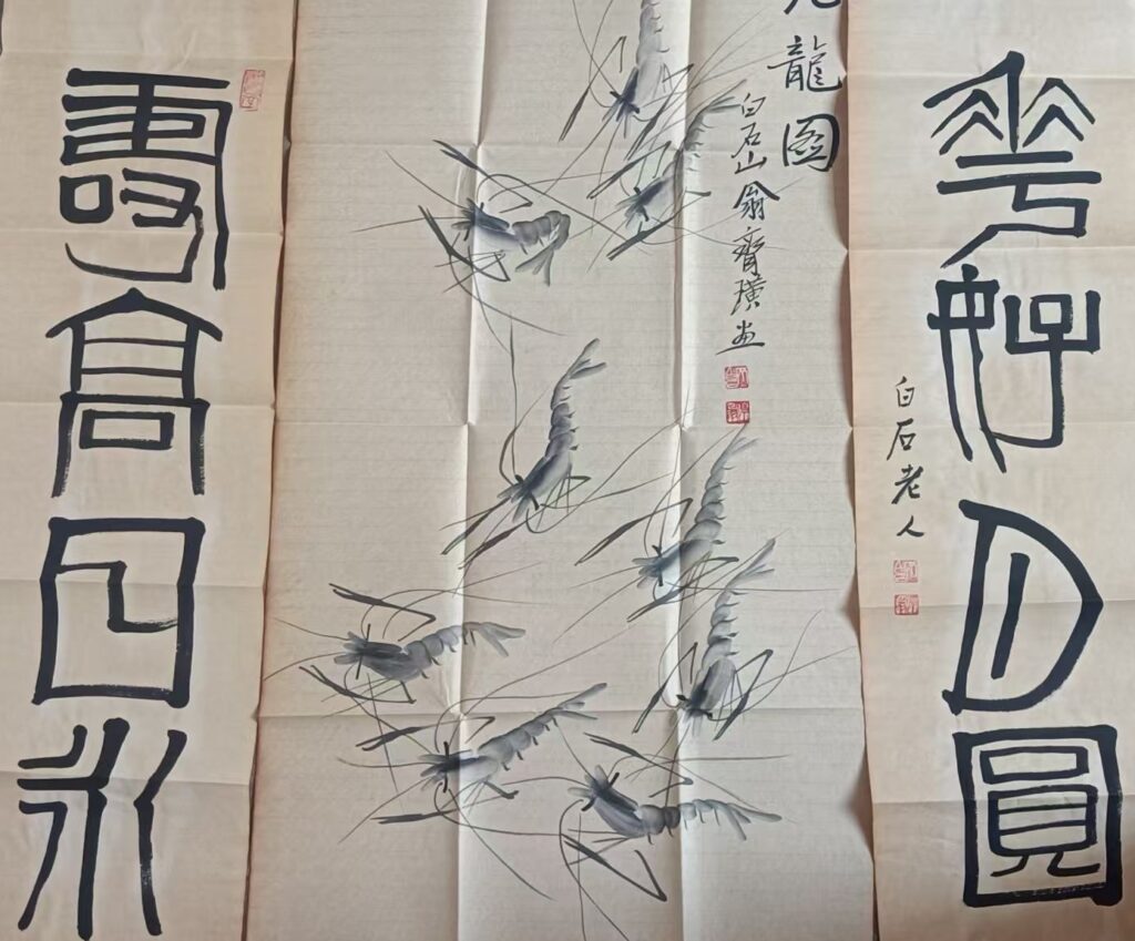 图片[2]-Qi Baishi’s three screens of the Nine Dragons-國際博寶藝術品交易網