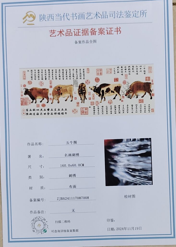图片[2]-Embroidery of the Five Cattle Painting, a famous work of art-國際博寶藝術品交易網