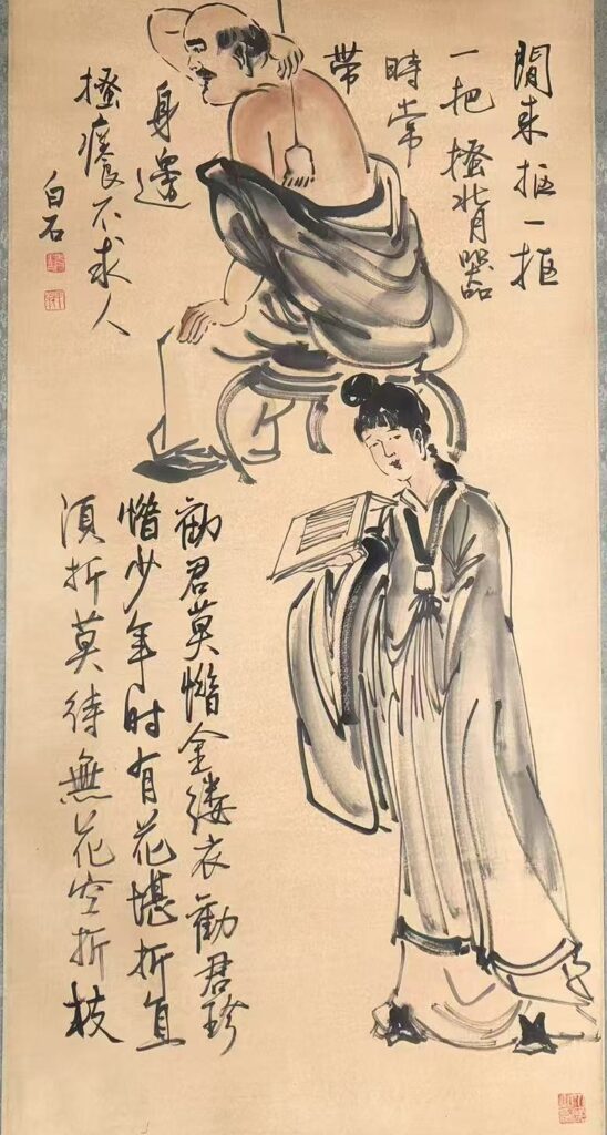 Qi Baishi figure painting-國際博寶藝術品交易網