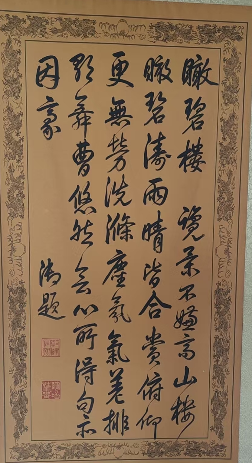 Calligraphy during the Qianlong period