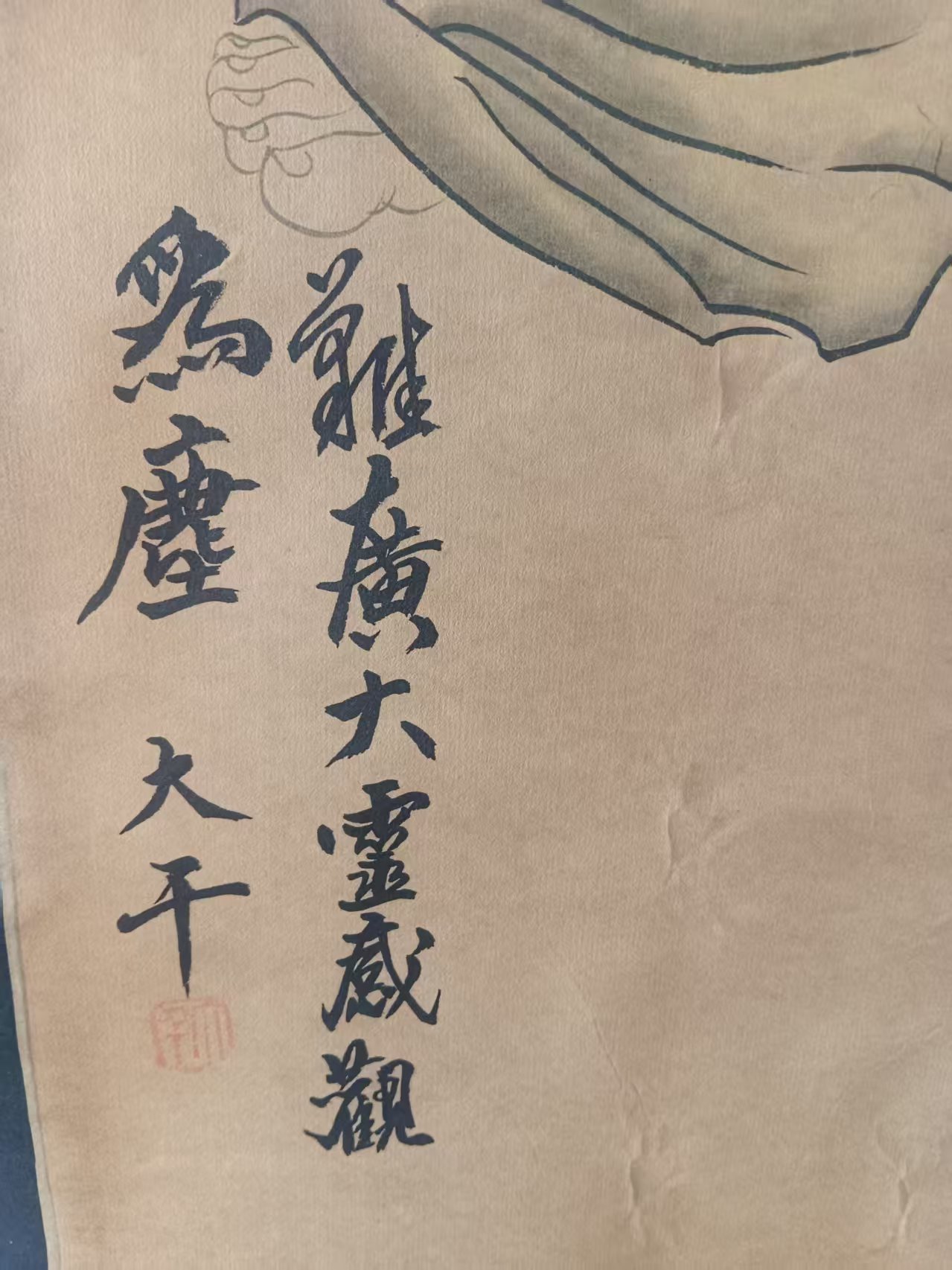 Huang Zhuo’s Little Donkey