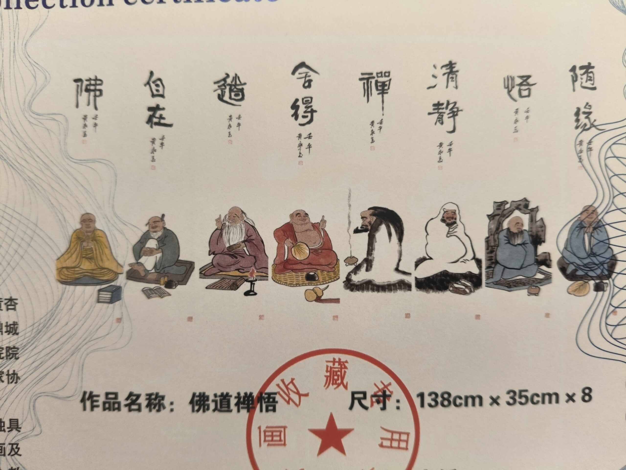 The Twelve Panels of Mountain and Water