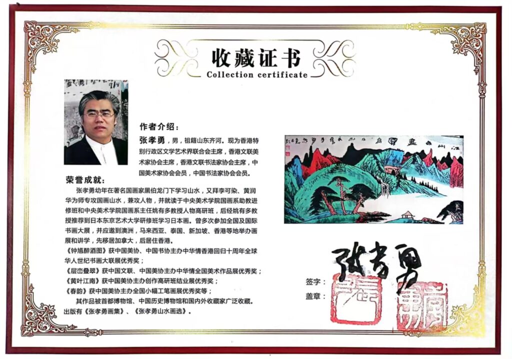 图片[2]-Zhang Xiaoyong Jiangshan is like a picture-國際博寶藝術品交易網