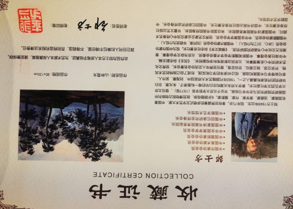 图片[2]-Zou Shifang, mountain scenery, sunbeams-國際博寶藝術品交易網