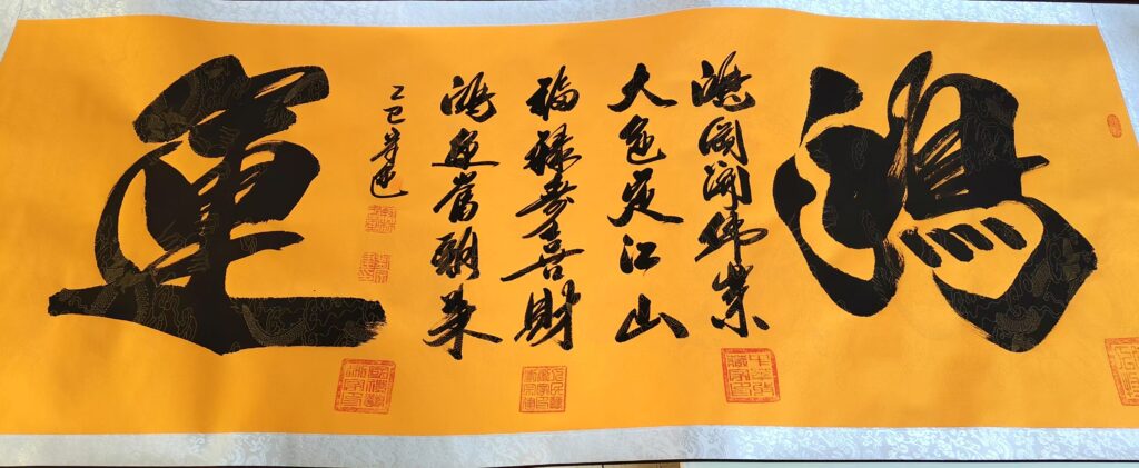 Liu Zongjian Hongyun-國際博寶藝術品交易網