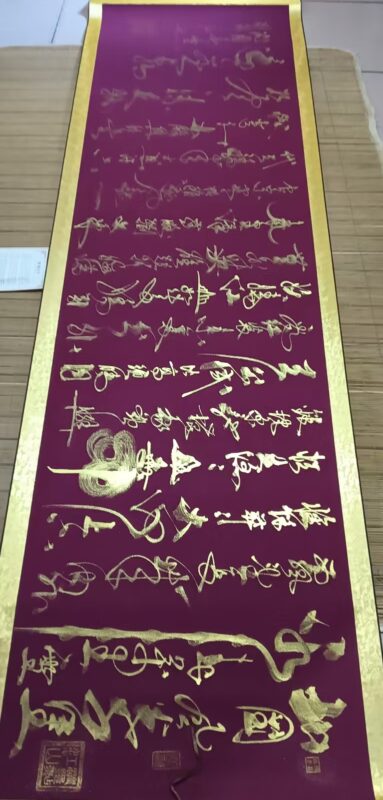 Calligraphy-國際博寶藝術品交易網