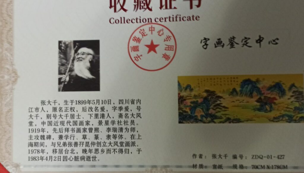 图片[2]-Zhang Daqian’s landscapes-國際博寶藝術品交易網