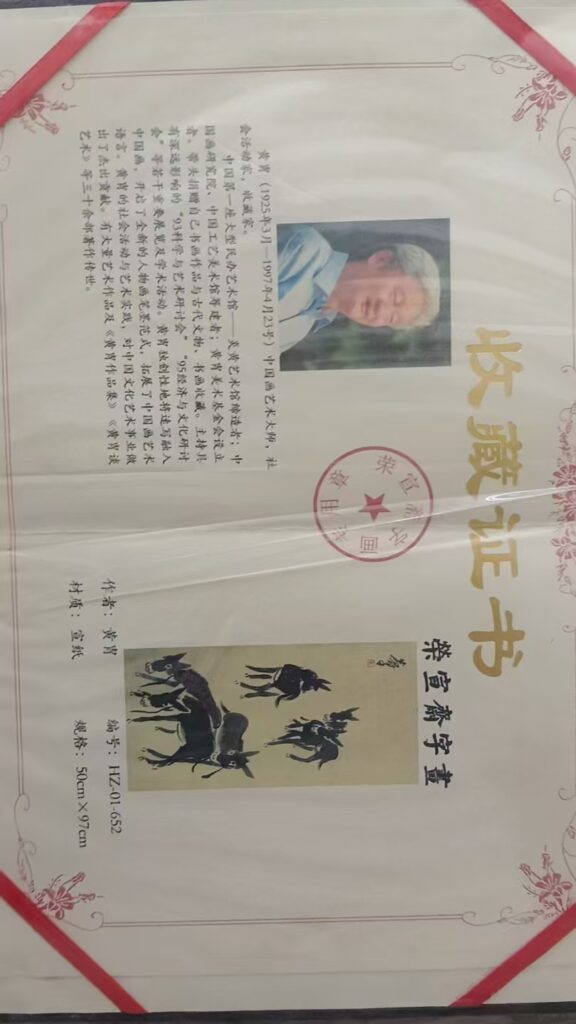 图片[2]-Huang Zhuo’s Little Donkey-國際博寶藝術品交易網