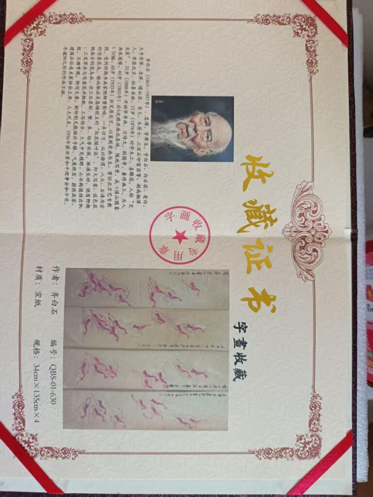 图片[2]-Qi Baishi’s four screens of shrimp-國際博寶藝術品交易網