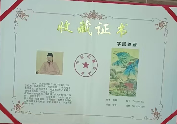 图片[2]-Tang Yin landscape painting-國際博寶藝術品交易網