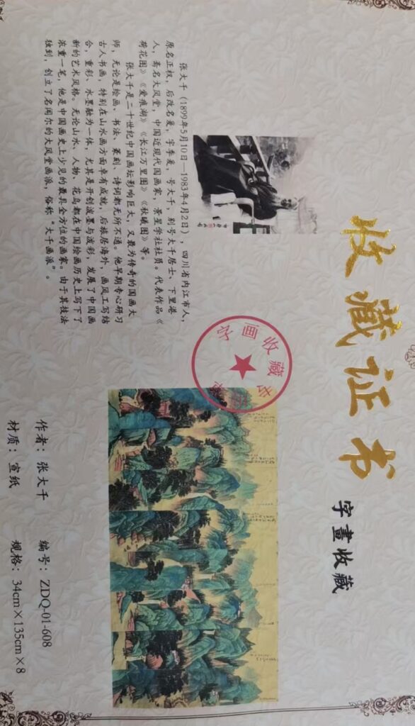 图片[2]-Zhang Daqian’s Eight Panels of Landscape Painting-國際博寶藝術品交易網
