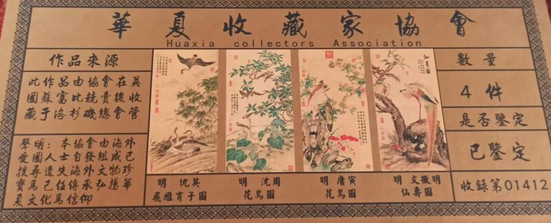 Ming Four Masters Flower and Bird Four-Panel Screen-國際博寶藝術品交易網