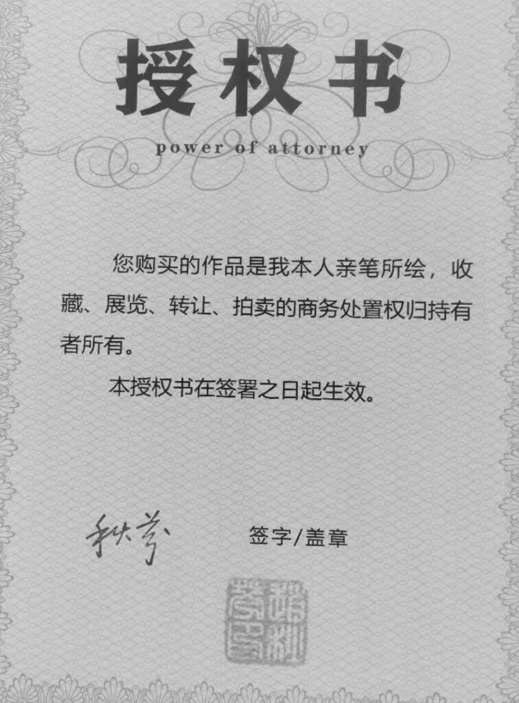图片[2]-Zhao Qiu-fen, offering auspiciousness from Kowloon-國際博寶藝術品交易網