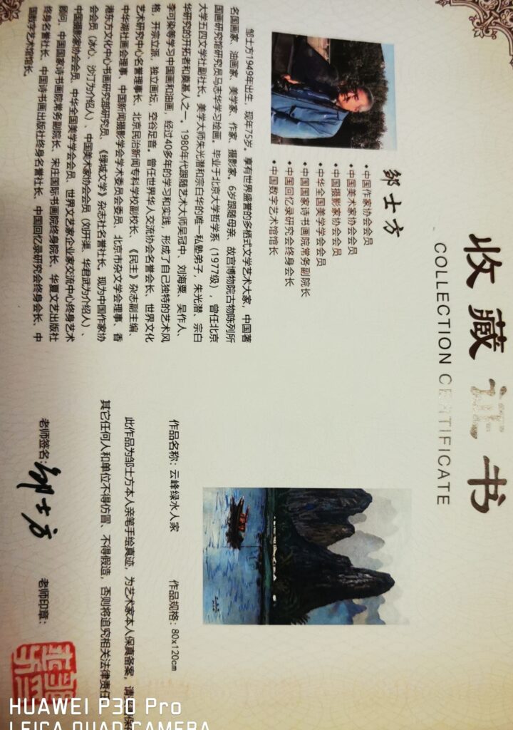 图片[2]-Zou Shifang’s landscape paintings-國際博寶藝術品交易網