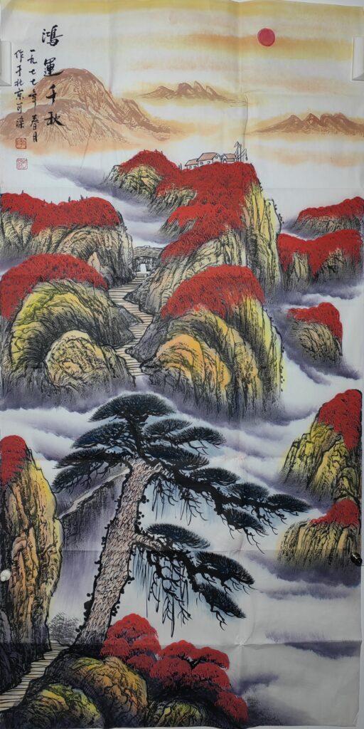 Li Keran’s good luck lasts a thousand years-國際博寶藝術品交易網