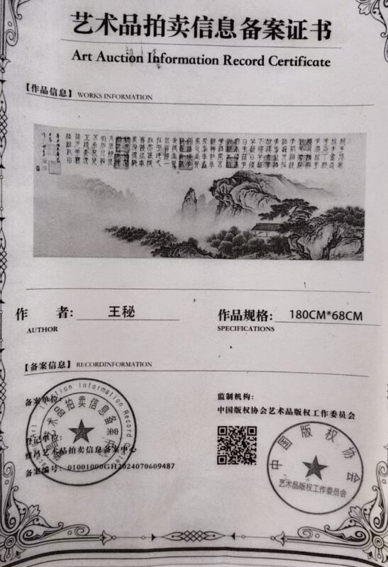 -國際博寶藝術品交易網