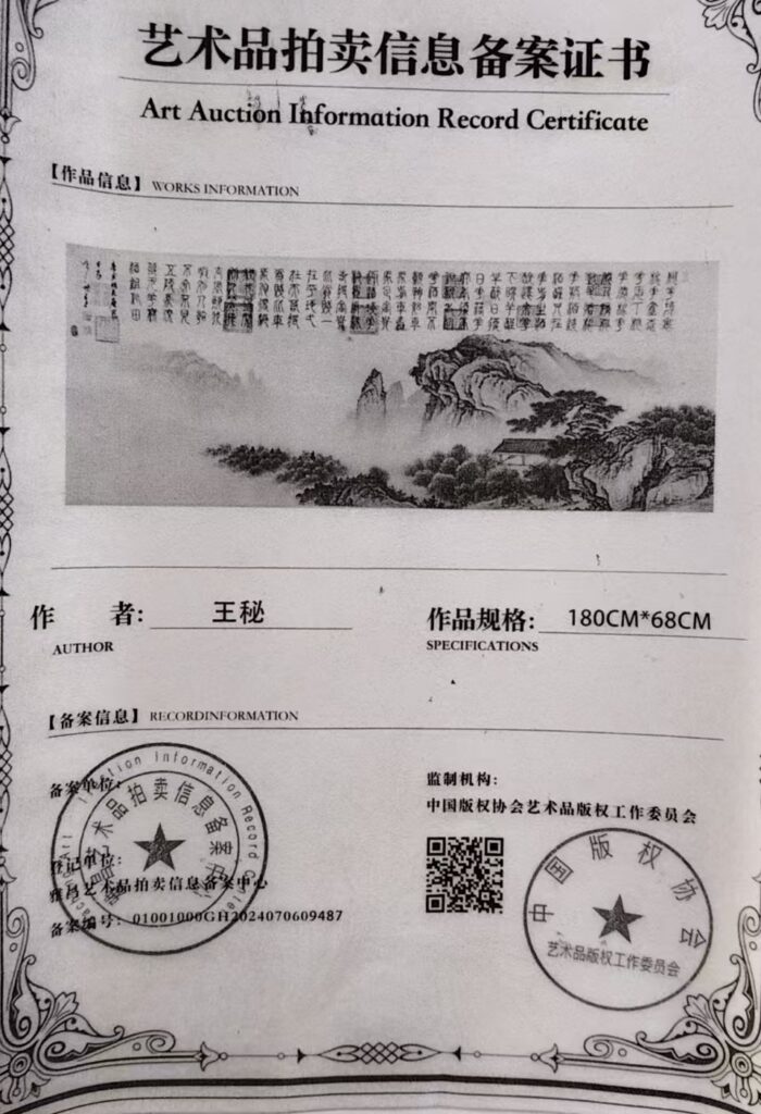 國際博寶藝術品交易網