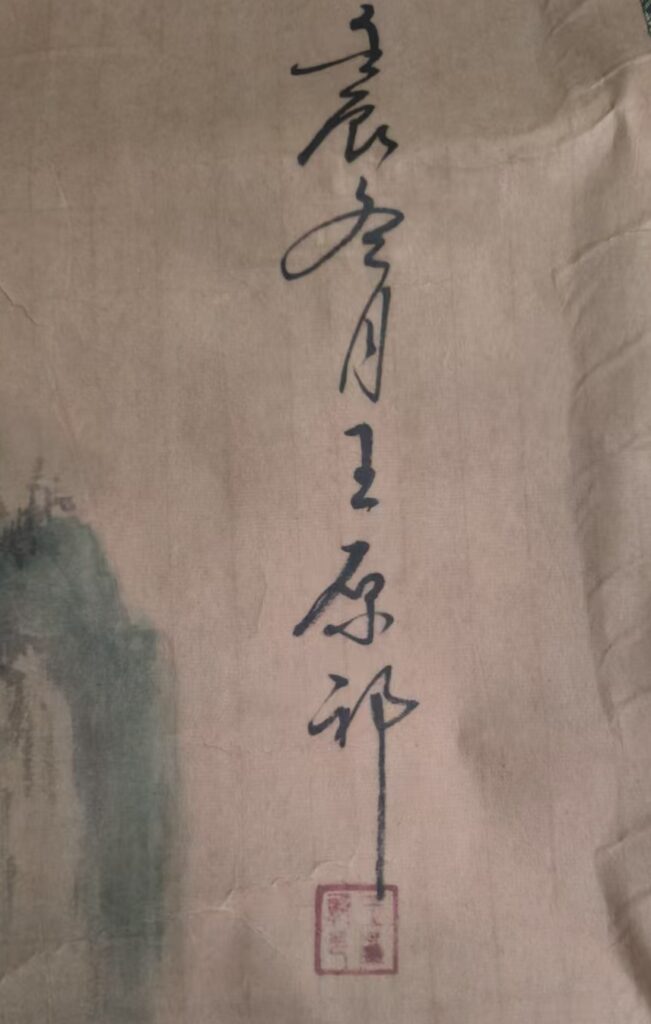 图片[2]-Wang Yuanqi’s landscape paintings-國際博寶藝術品交易網