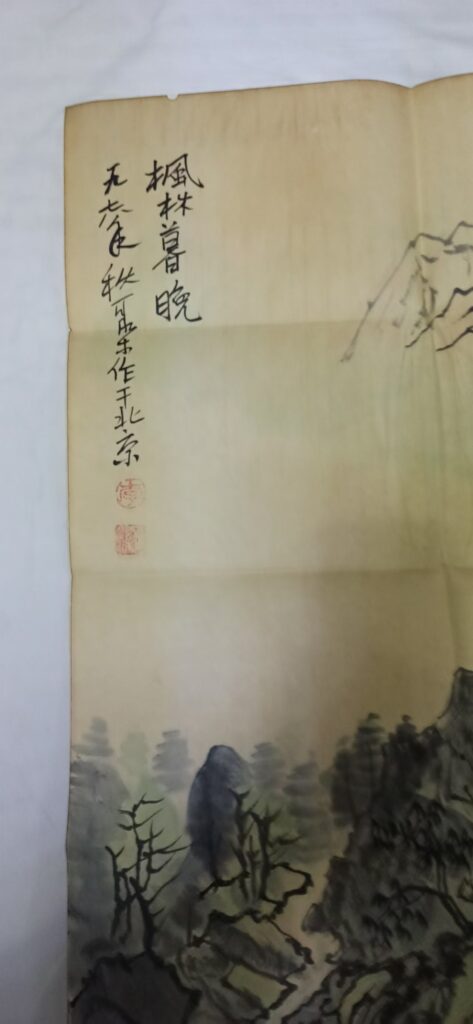 图片[2]-Li Keran’s Black Mountain-國際博寶藝術品交易網