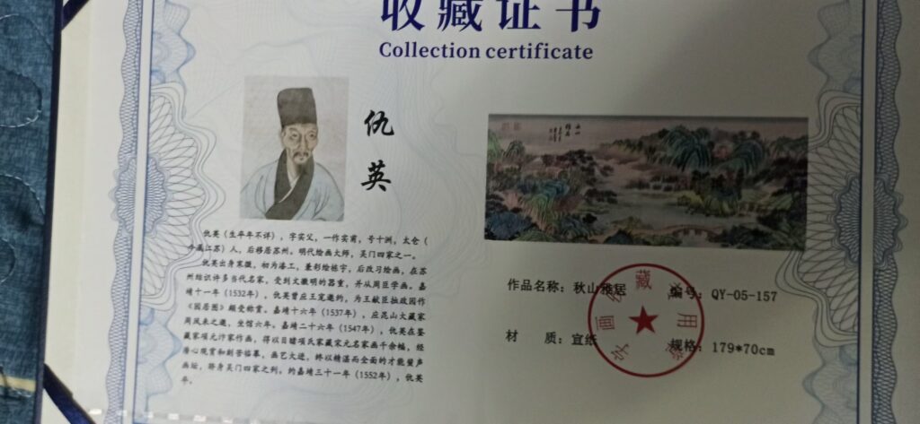 图片[2]-Qiu ying Landscape Painting-國際博寶藝術品交易網