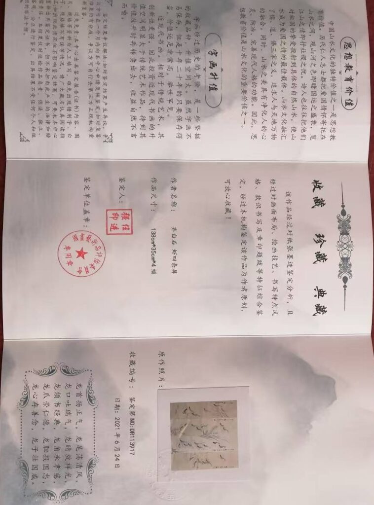 图片[2]-Qi Baishi’s four screens of shrimp-國際博寶藝術品交易網