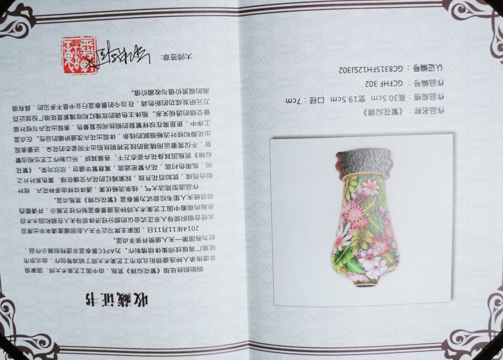图片[2]-Flourishing like brocade-國際博寶藝術品交易網