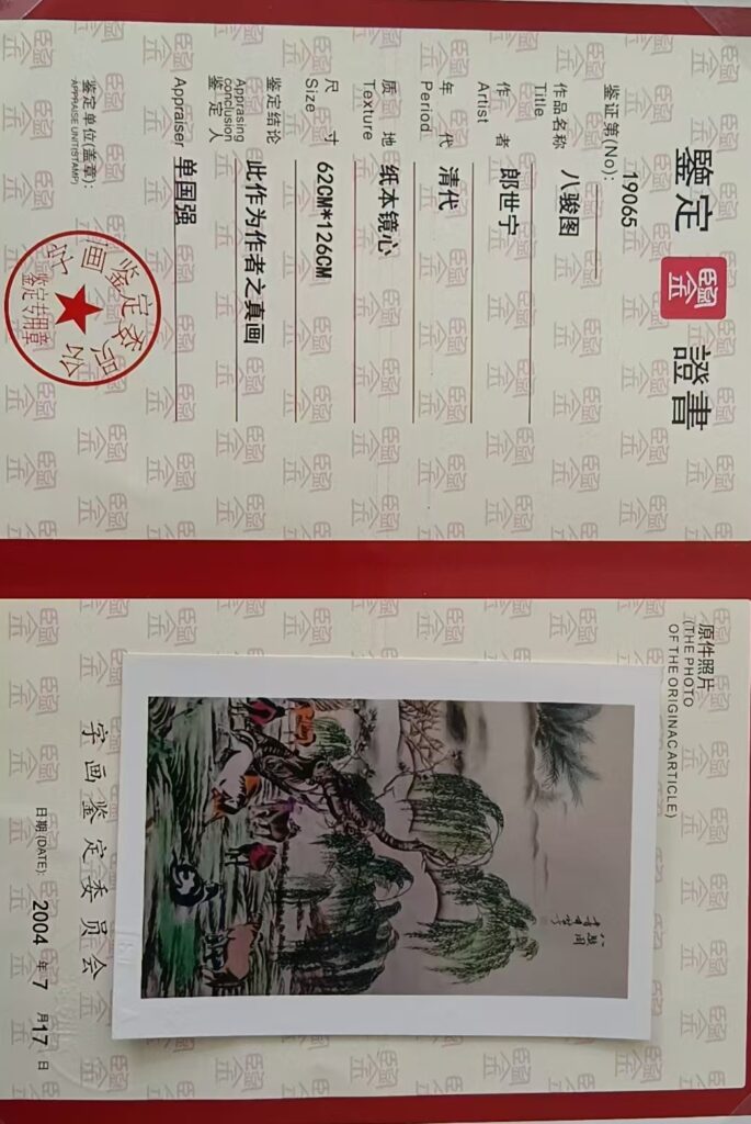 图片[2]-Lang Shining’s Eight Horses-國際博寶藝術品交易網