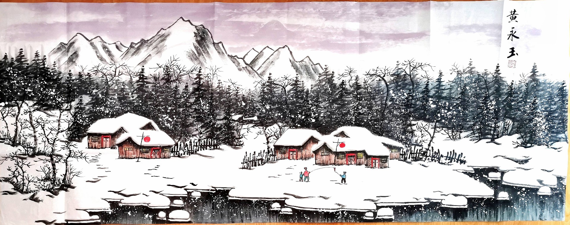 Huang Yongyu’s snowy countryside-國際博寶藝術品交易網
