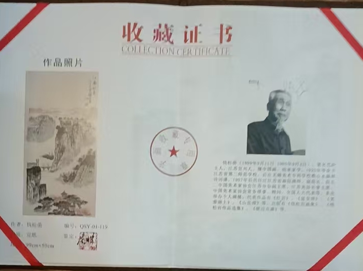 图片[2]-Qian Songyan Landscape-國際博寶藝術品交易網
