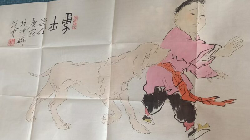 Portrait of Fan Zeng-國際博寶藝術品交易網