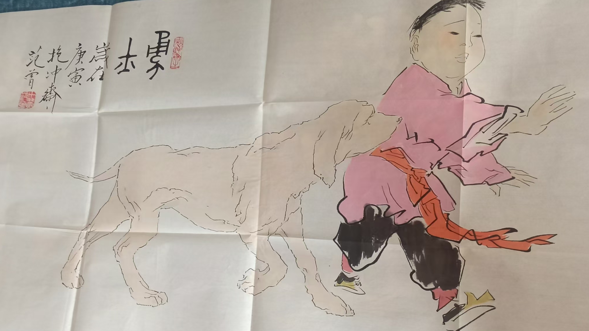 Portrait of Fan Zeng