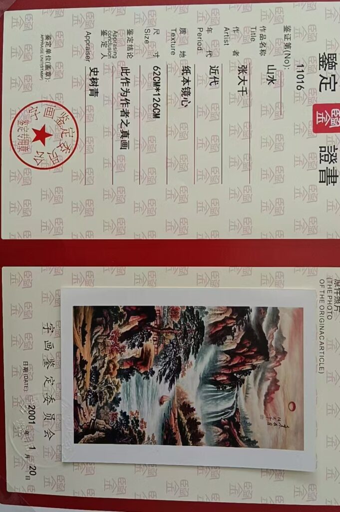 图片[2]-Zhang Daqian’s landscapes-國際博寶藝術品交易網