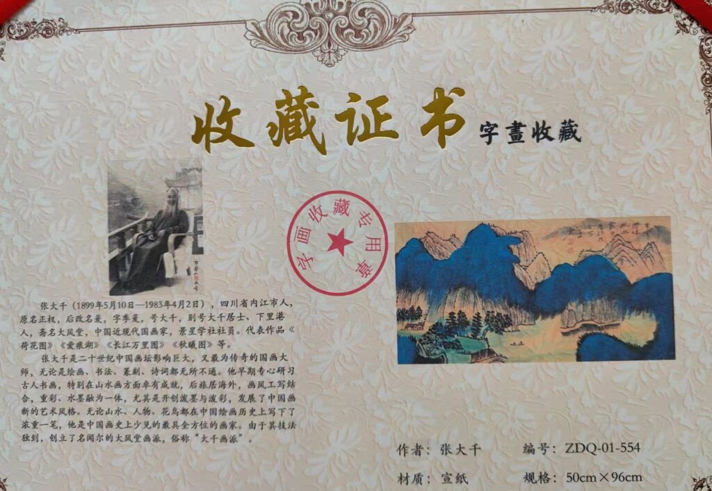 图片[2]-Zhang Daqian’s splashing wealth landscapes-國際博寶藝術品交易網