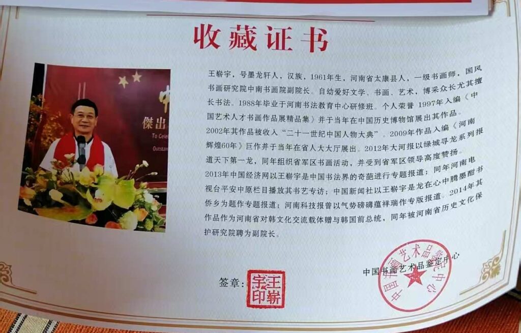 图片[2]-Wang Zhanyu will succeed-國際博寶藝術品交易網