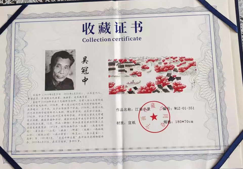 图片[2]-高会兴-國際博寶藝術品交易網