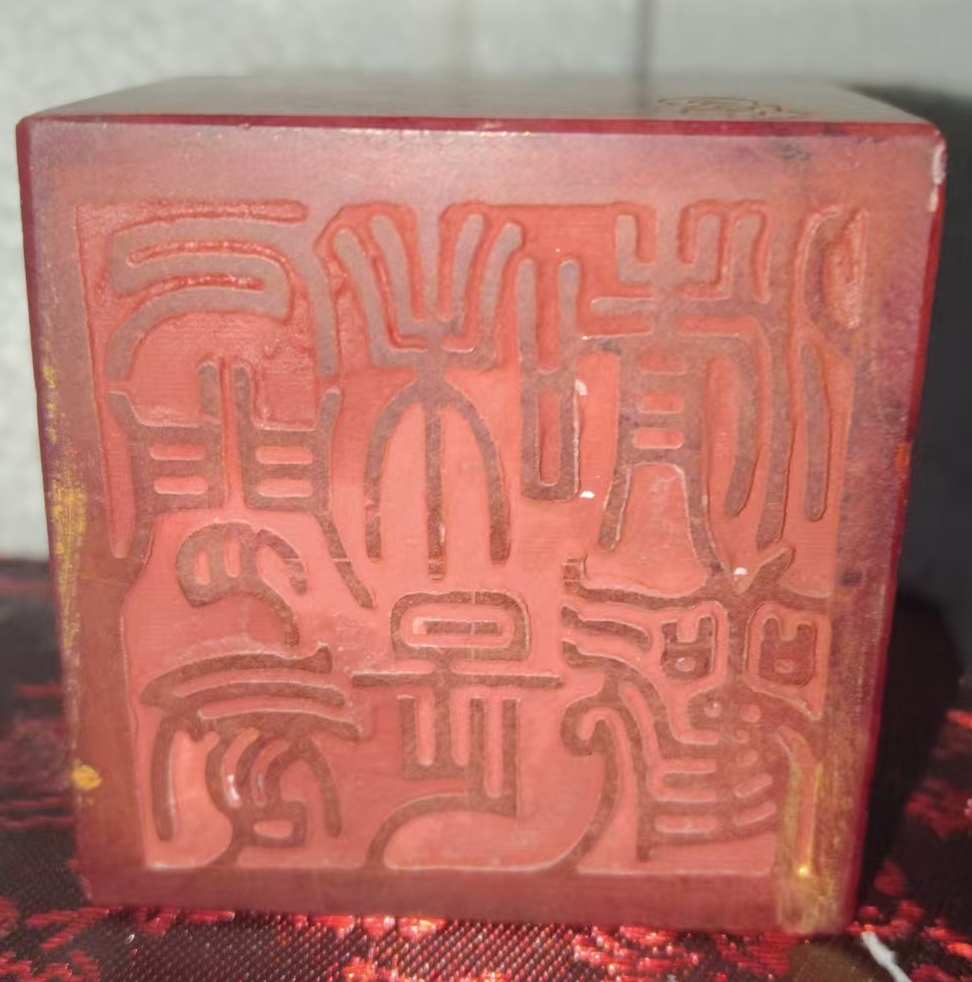 图片[2]-This is a red jade seal-國際博寶藝術品交易網