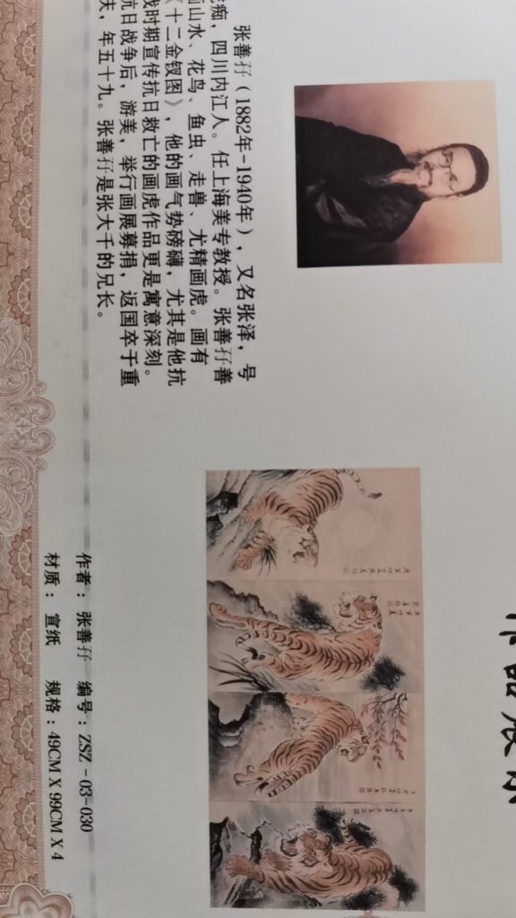 图片[2]-Zhang shan zi’s four screens-國際博寶藝術品交易網