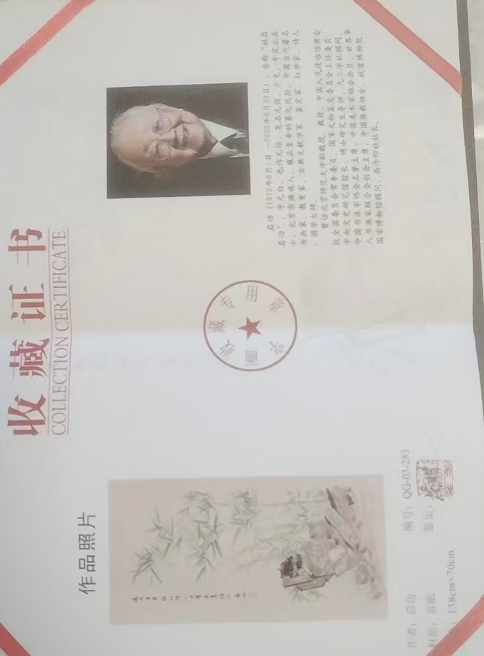 图片[2]-Qi Gong bamboo-國際博寶藝術品交易網