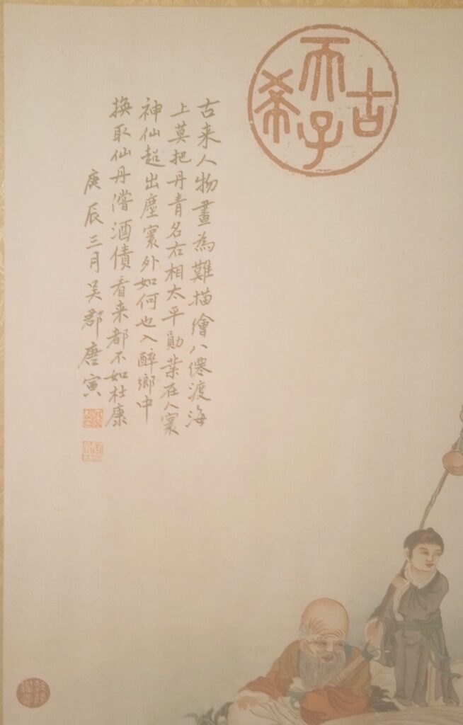 图片[2]-Tang Yin’s Eight Immortals Crossing the Sea-國際博寶藝術品交易網