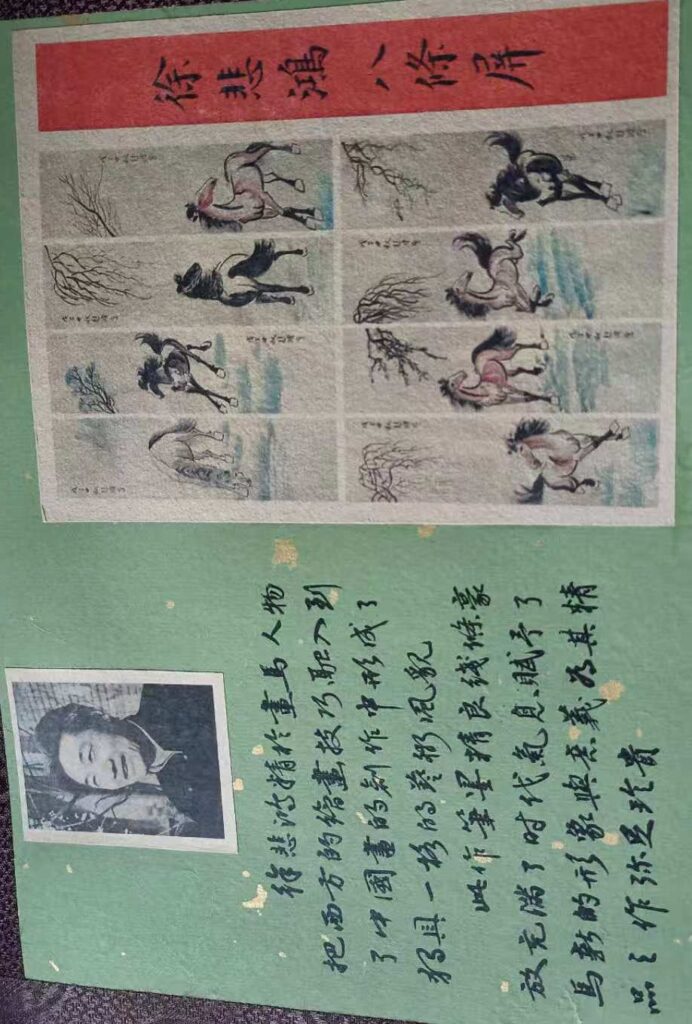 图片[2]-Xu Beihong’s Eight Panels-國際博寶藝術品交易網