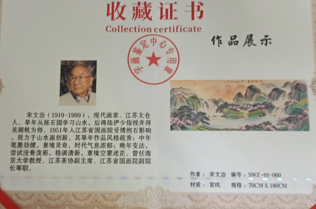 图片[2]-Song Wenzhi, Spring in Jiangnan-國際博寶藝術品交易網