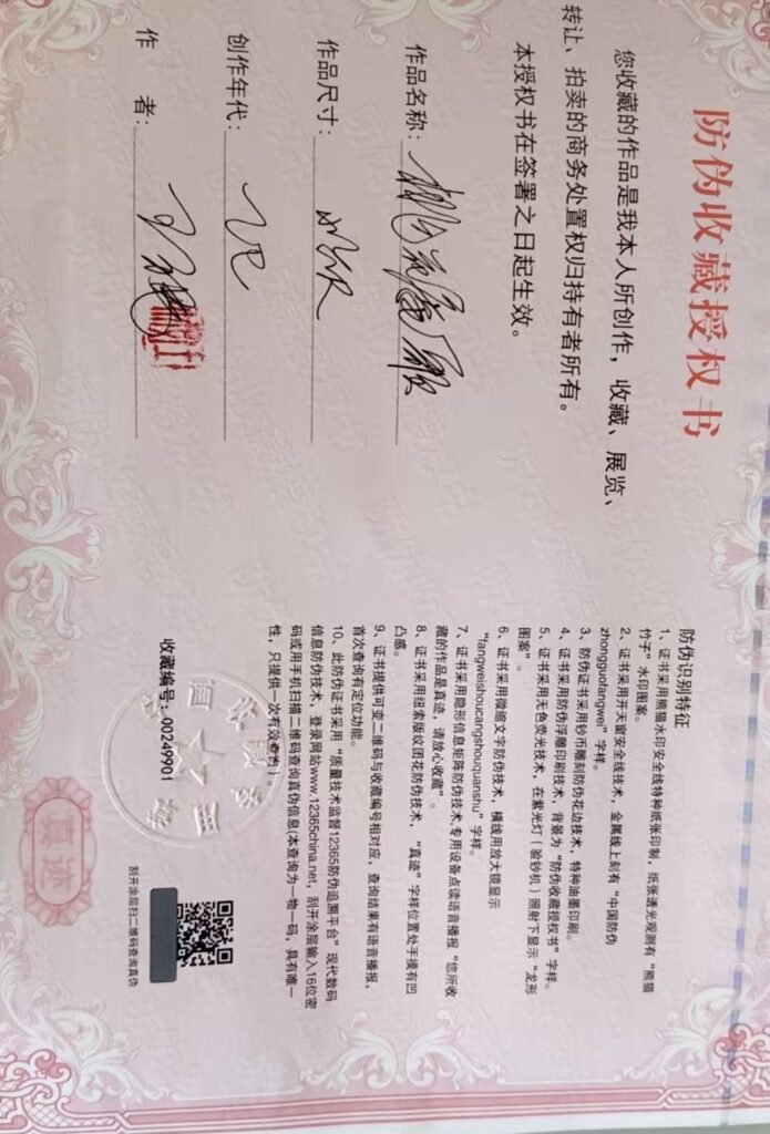 图片[2]-國際博寶藝術品交易網