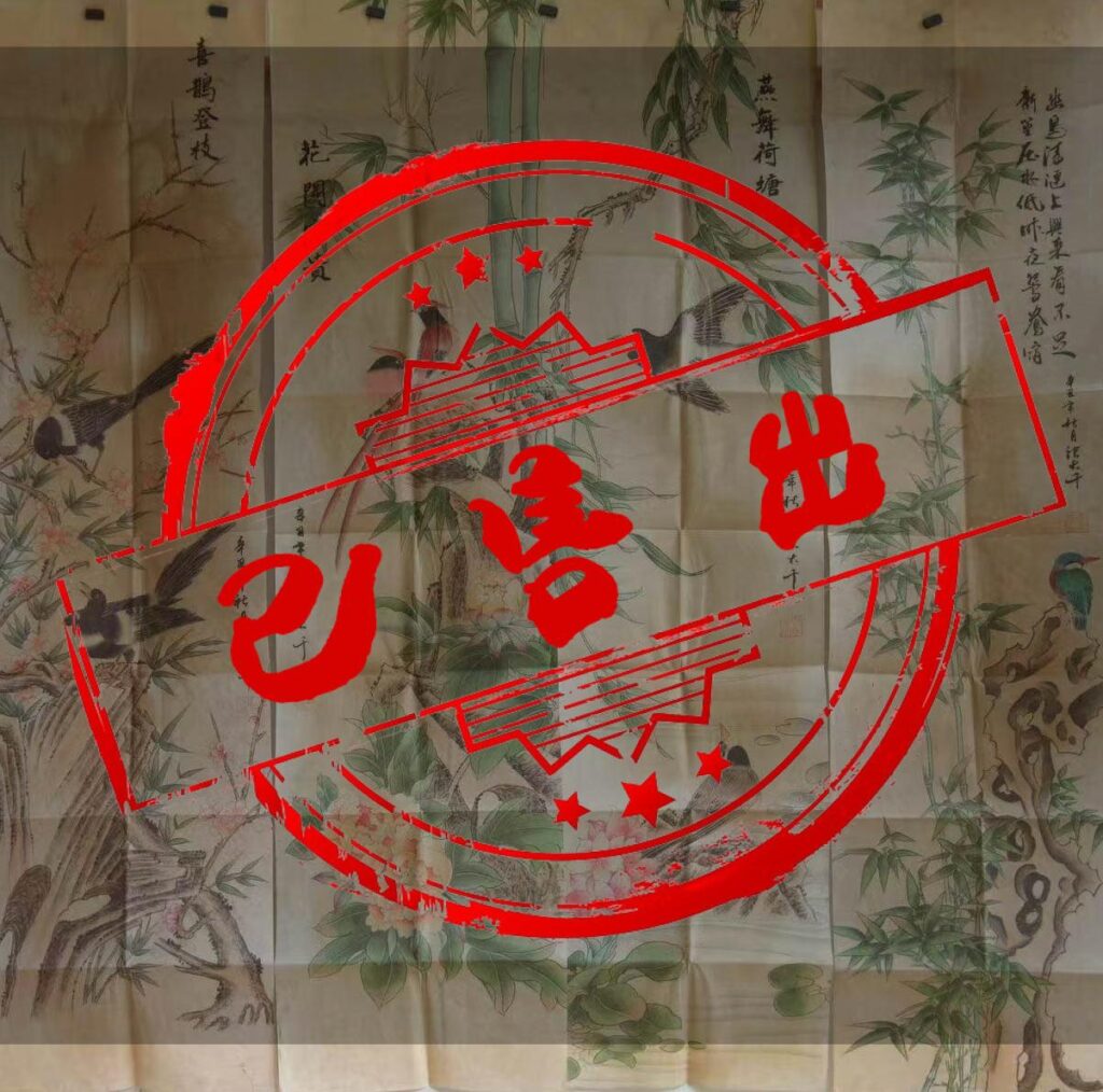 Zhang Daqianhua Bird Four Screens-國際博寶藝術品交易網