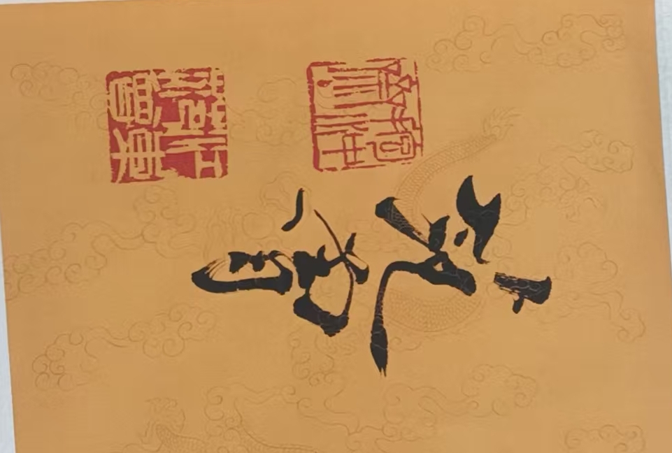 图片[2]-Fan Zengde carries the weight.-國際博寶藝術品交易網