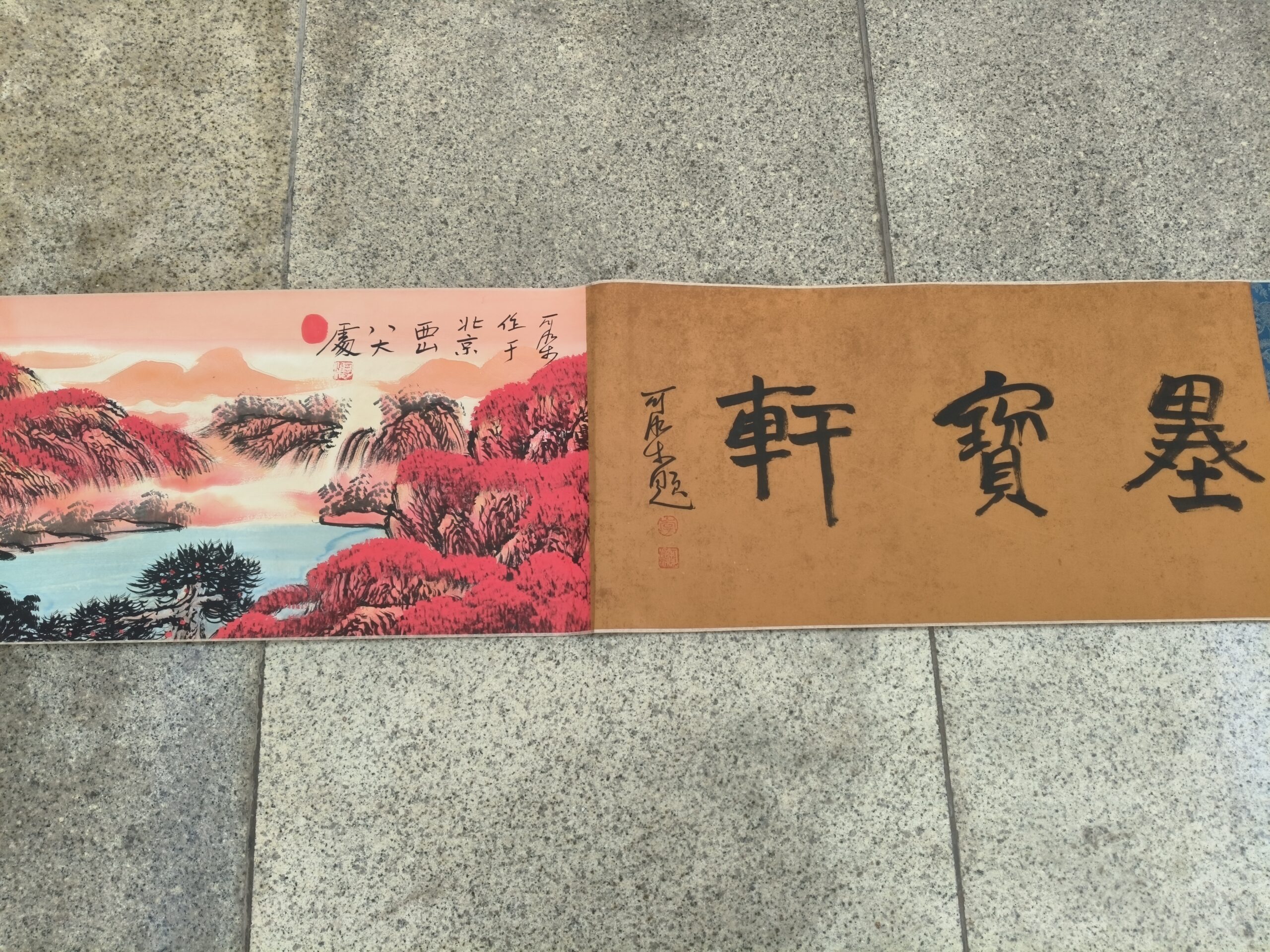 Li Keran’s “All the Mountains are Red”